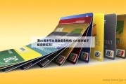 满16周岁可以贷款买车吗吗（16周岁能不能贷款买车）